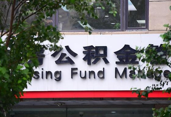 分宜公积金辞职了可以提吗（公积金辞职可以提出来吗）